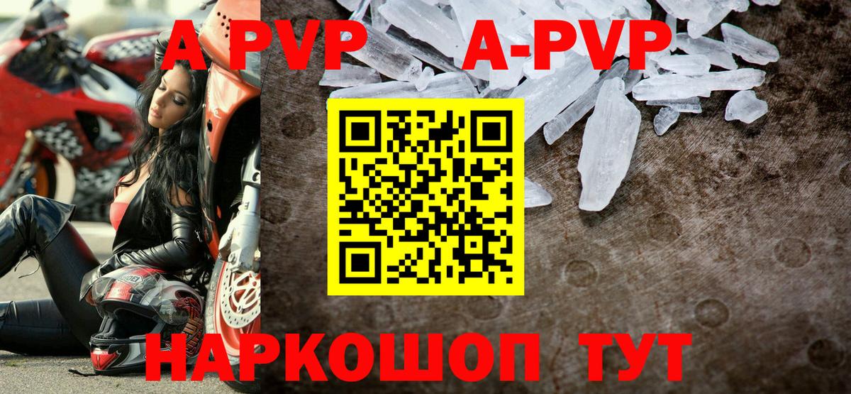 A-PVP крисы CK  Вход с VPN  Якутск  Alfa_PVP  A-PVP мука 