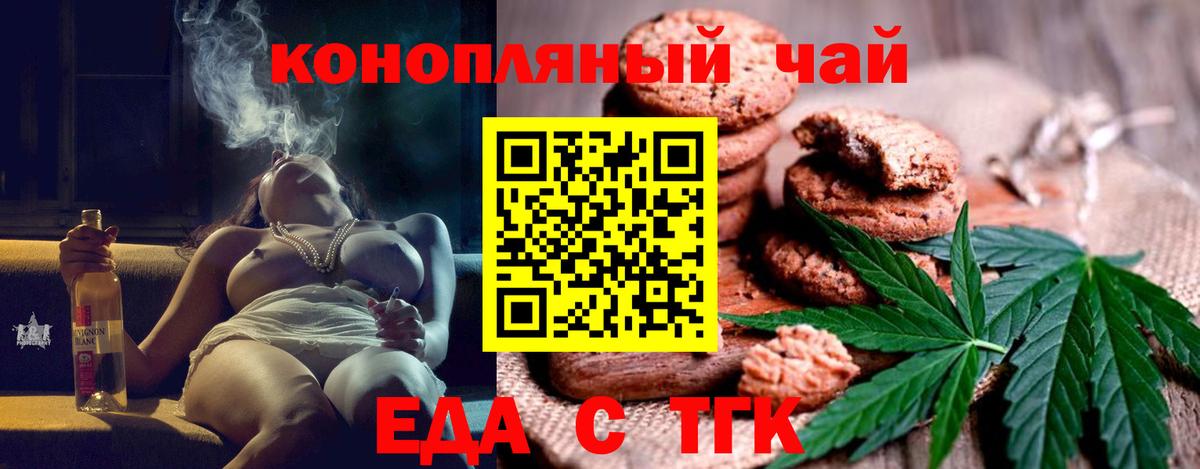 Якутск  Canna-Cookies марихуана  Вход с VPN 