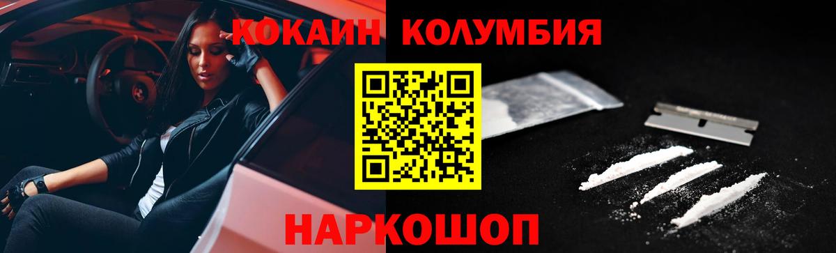 Якутск  Кокаин Колумбийский  Вход с VPN 