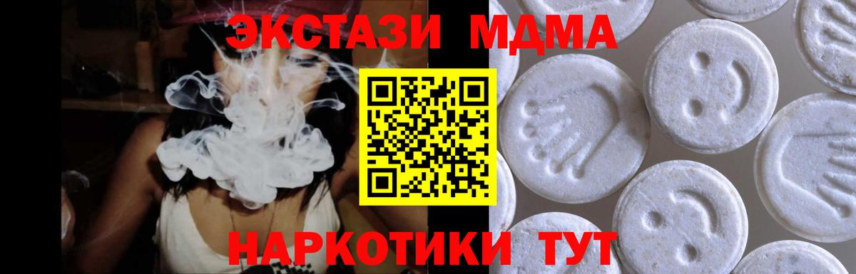 Экстази круглые  ЭКСТАЗИ  ЭКСТАЗИ ешки  Якутск  где купить   Вход с VPN 