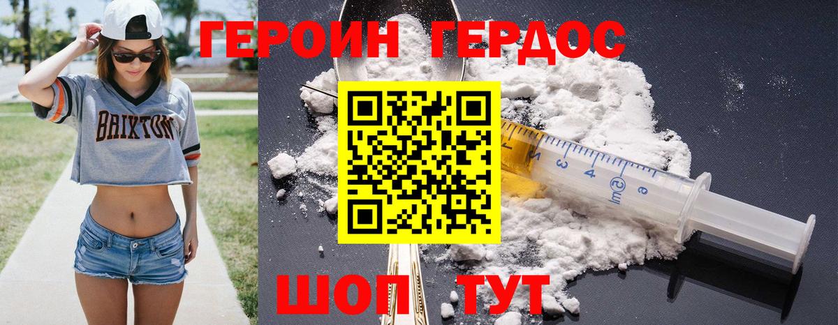 Героин  ГЕРОИН хмурый  Вход с VPN  Якутск 