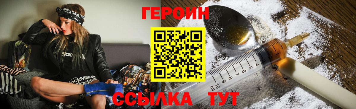 ГЕРОИН VHQ Якутск