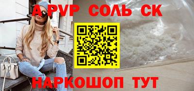 соль ск Ливны