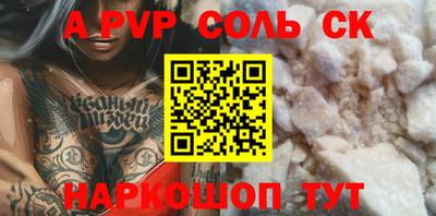 соль ск Ливны