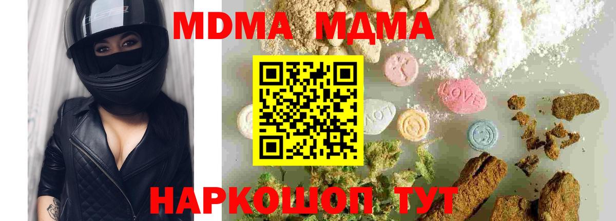 MDMA кристаллы Якутск