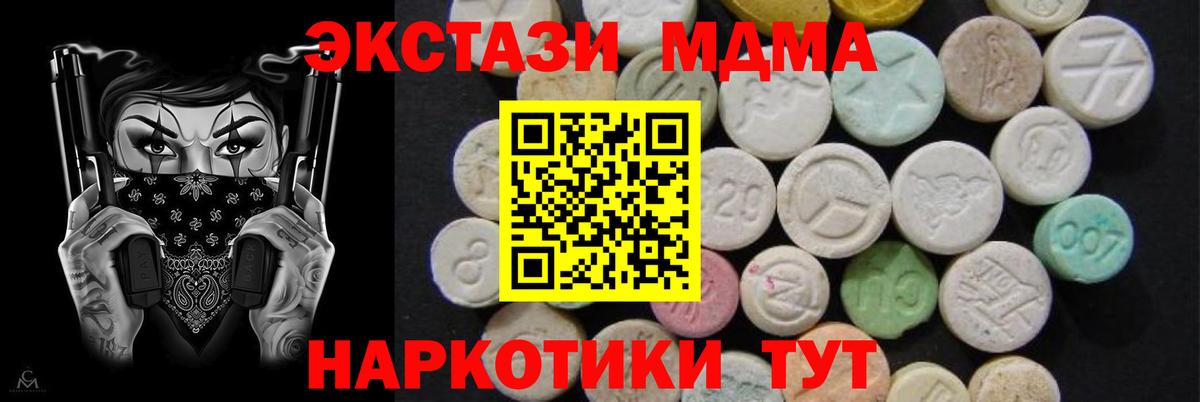 МДМА crystal  MDMA  MDMA crystal  Якутск  Вход с VPN 
