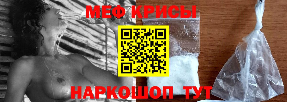 Меф мяу мяу кристаллы Якутск