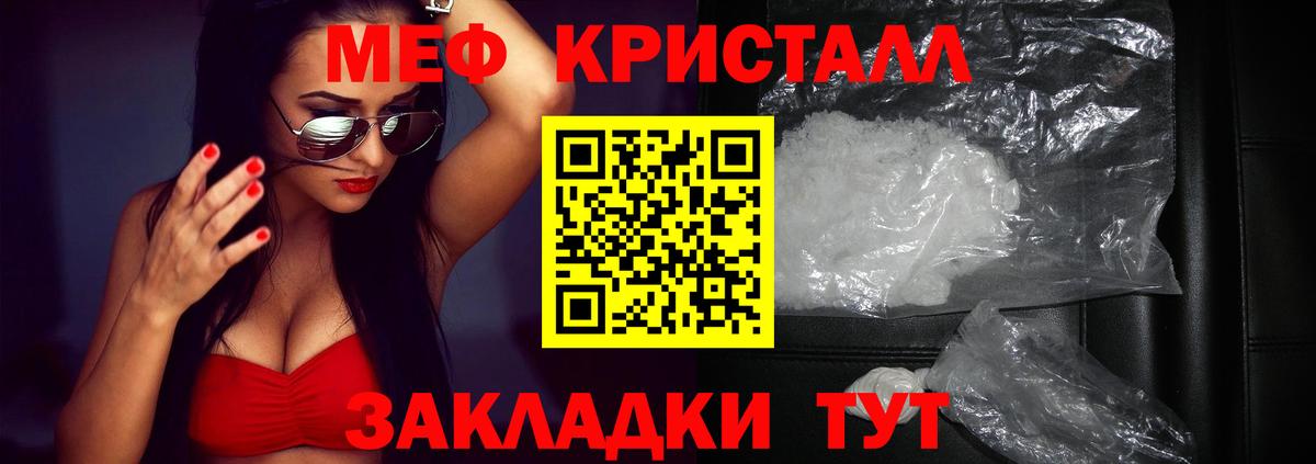 Якутск  МЕФ 4 MMC  МЕФ mephedrone  Вход с VPN 