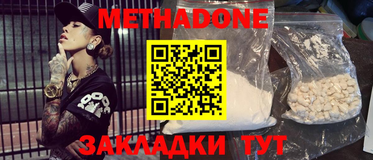 даркнет Telegram  Метадон VHQ  Вход с VPN  Метадон кристалл  Якутск 