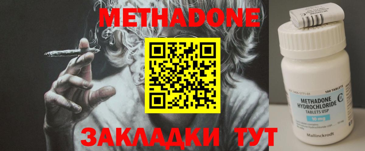 МЕТАДОН мёд Якутск