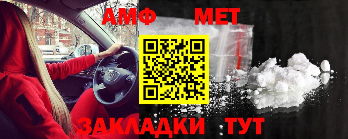 Якутск  МЕТАМФЕТАМИН Декстрометамфетамин 99.9%  Вход с VPN 