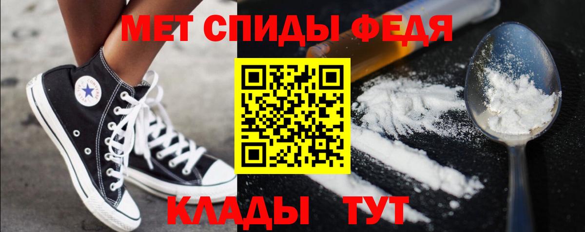 Первитин кристалл Якутск