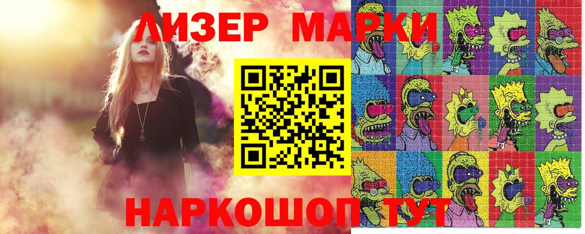 Якутск  Марки NBOMe 1500мкг  Марки NBOMe 1500мкг  Вход с VPN 
