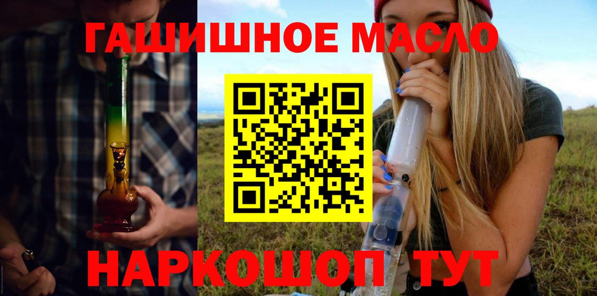 Дистиллят ТГК вейп с тгк Якутск